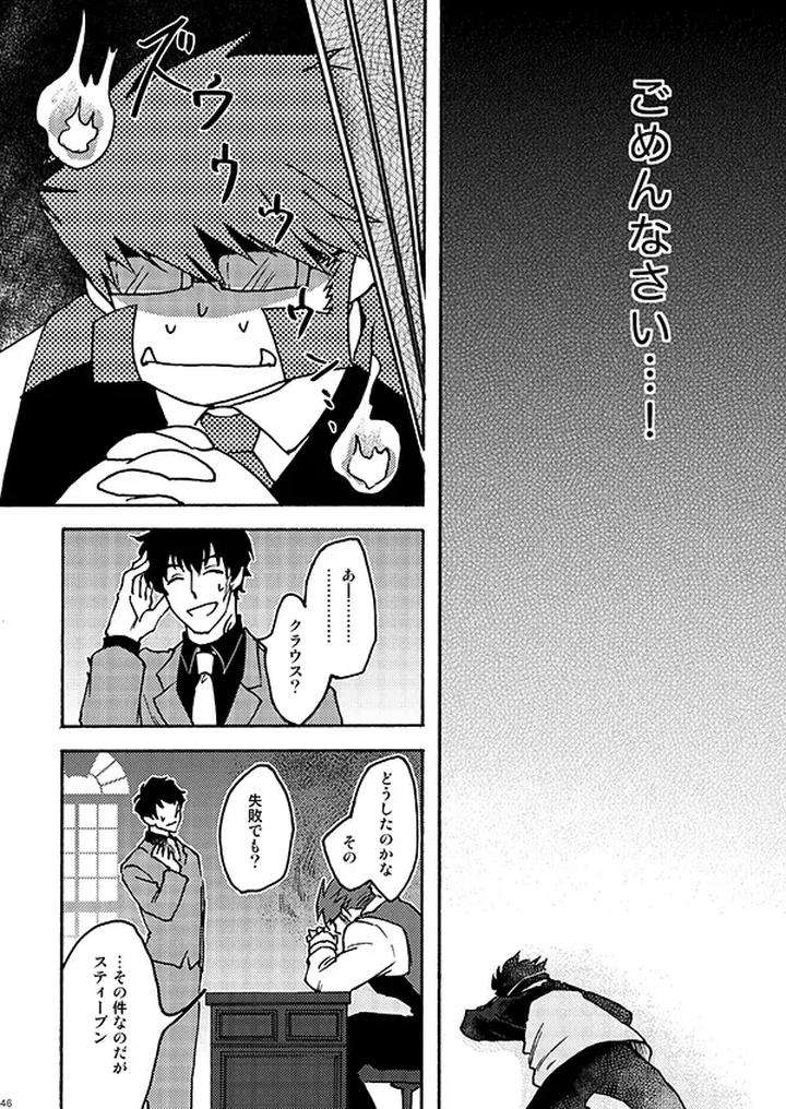 Kekkai-Sensen-Dj-I-Like-It-By-Toffee-Calcium-Cocoa-Ghana-Jp page 44