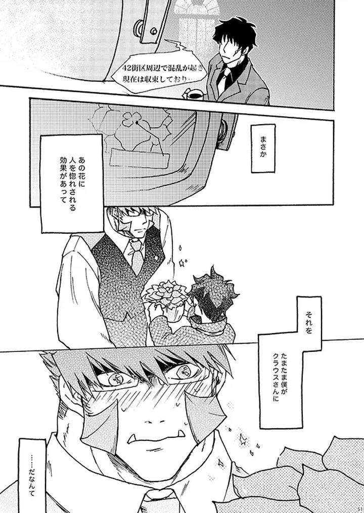 Kekkai-Sensen-Dj-I-Like-It-By-Toffee-Calcium-Cocoa-Ghana-Jp page 49