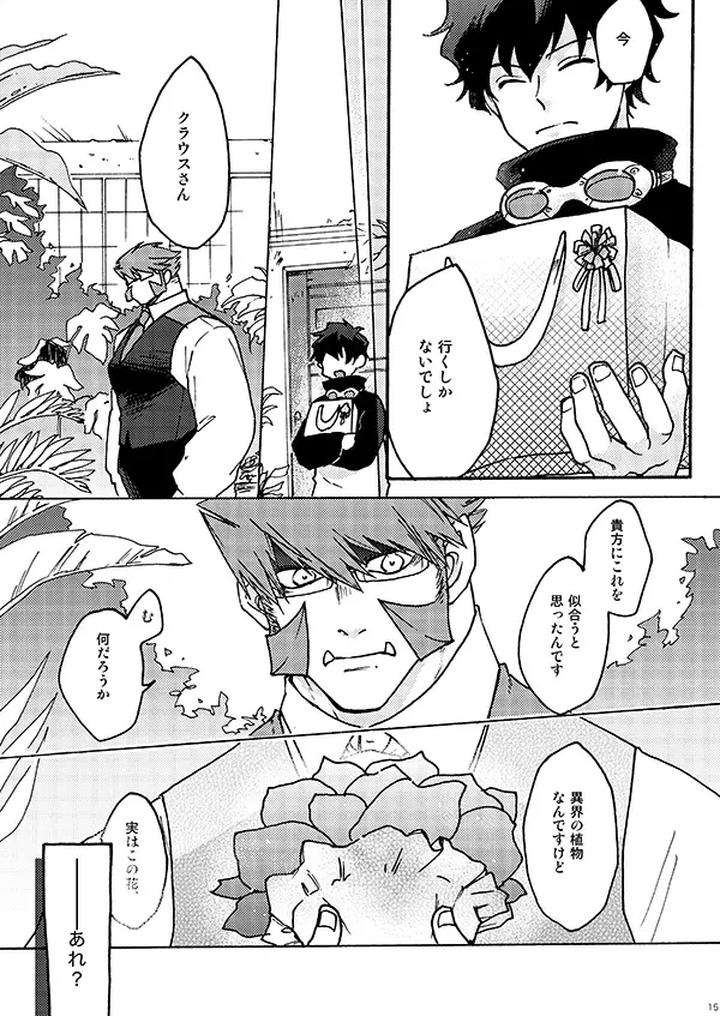 Kekkai-Sensen-Dj-I-Like-It-By-Toffee-Calcium-Cocoa-Ghana-Jp page 13
