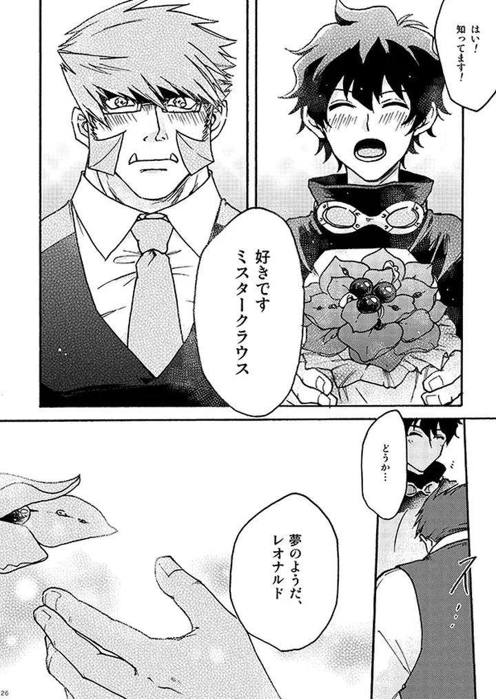 Kekkai-Sensen-Dj-I-Like-It-By-Toffee-Calcium-Cocoa-Ghana-Jp page 24