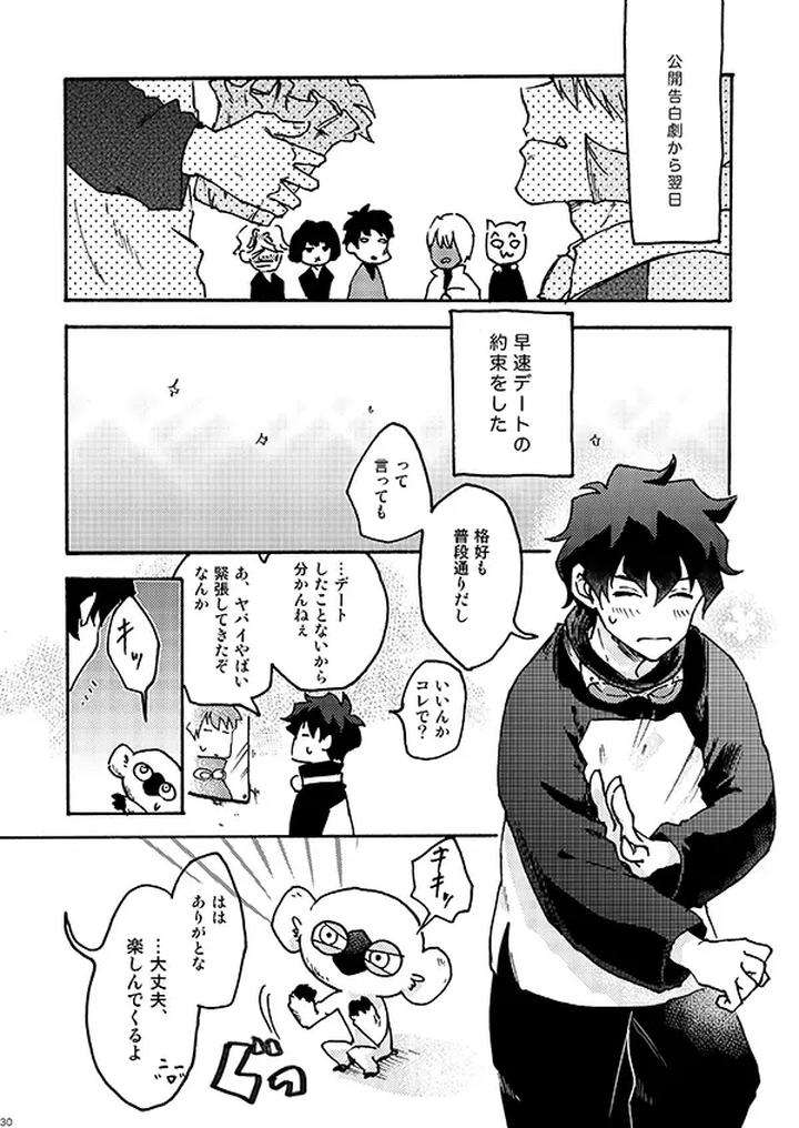 Kekkai-Sensen-Dj-I-Like-It-By-Toffee-Calcium-Cocoa-Ghana-Jp page 28