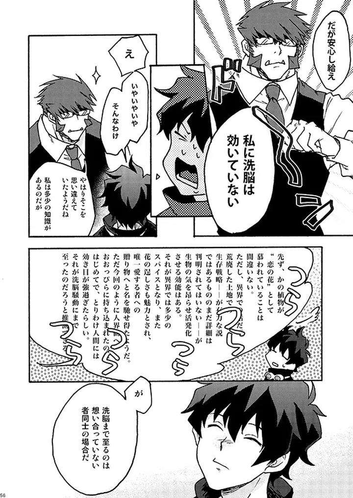 Kekkai-Sensen-Dj-I-Like-It-By-Toffee-Calcium-Cocoa-Ghana-Jp page 54