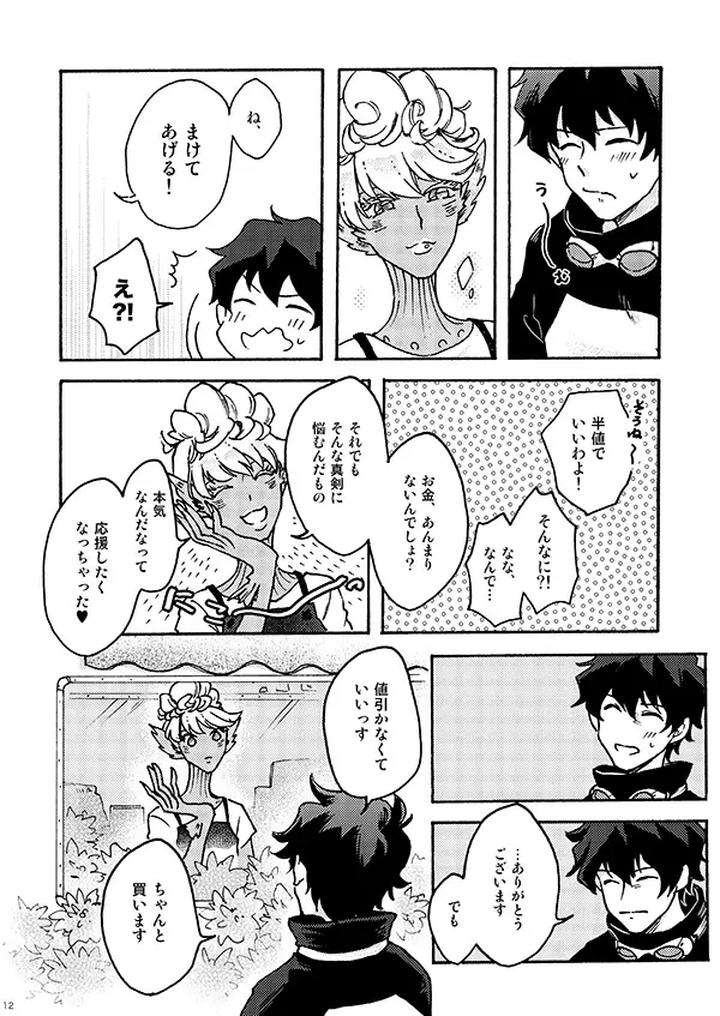 Kekkai-Sensen-Dj-I-Like-It-By-Toffee-Calcium-Cocoa-Ghana-Jp page 10