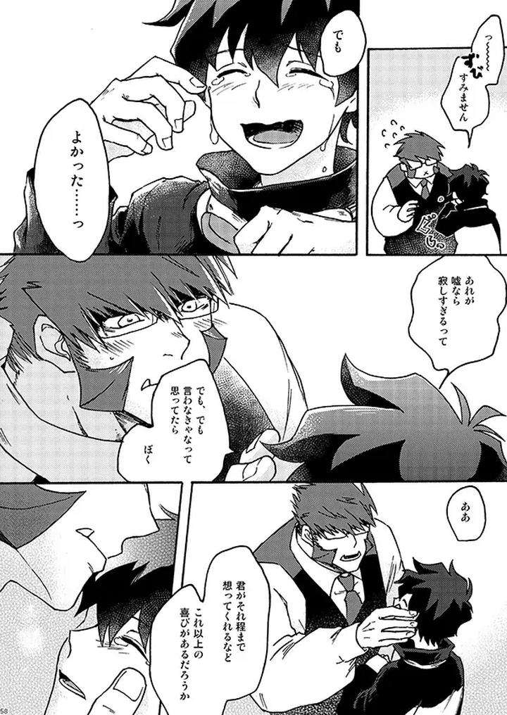 Kekkai-Sensen-Dj-I-Like-It-By-Toffee-Calcium-Cocoa-Ghana-Jp page 56