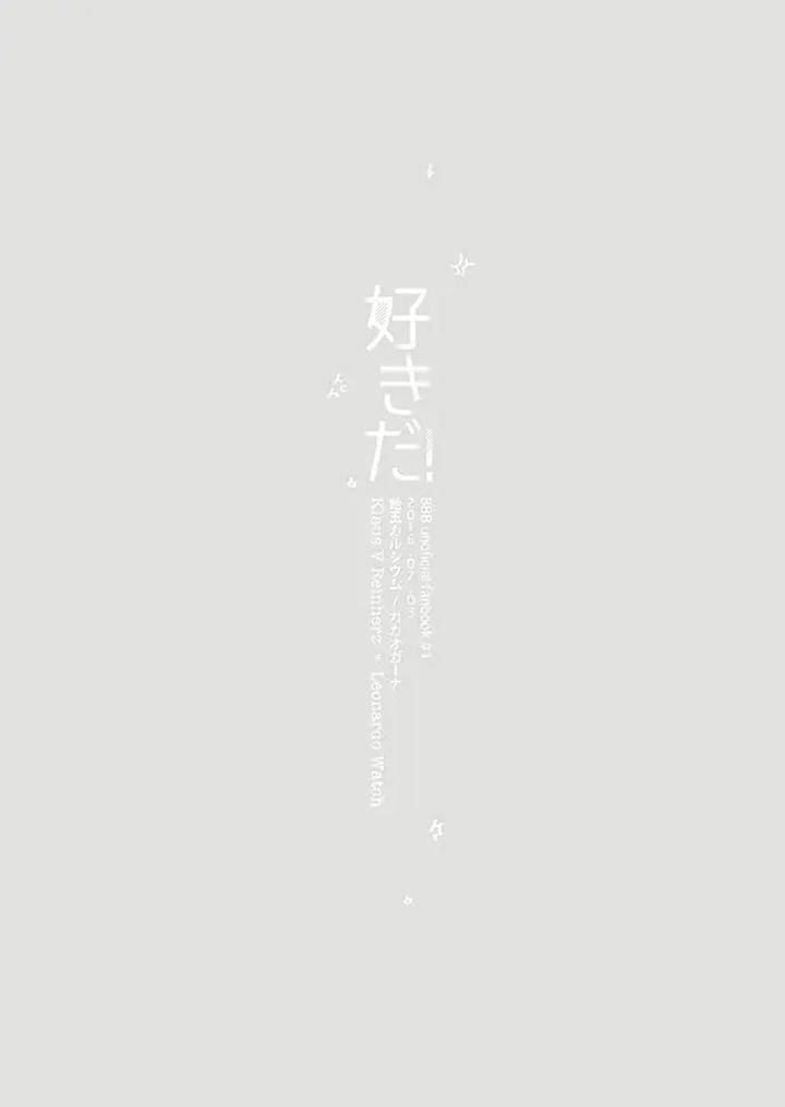 Kekkai-Sensen-Dj-I-Like-It-By-Toffee-Calcium-Cocoa-Ghana-Jp page 64