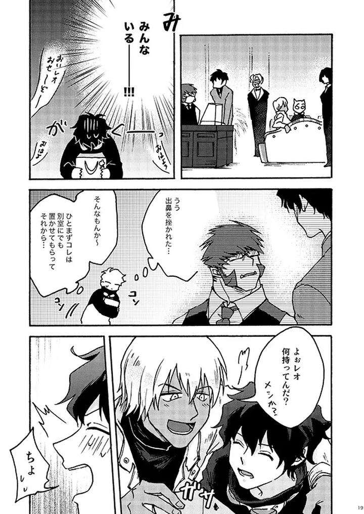 Kekkai-Sensen-Dj-I-Like-It-By-Toffee-Calcium-Cocoa-Ghana-Jp page 17