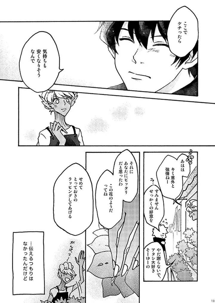 Kekkai-Sensen-Dj-I-Like-It-By-Toffee-Calcium-Cocoa-Ghana-Jp page 11