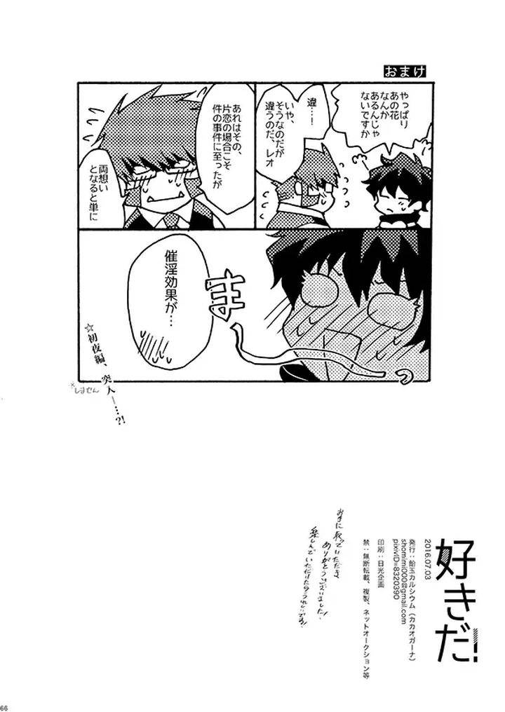 Kekkai-Sensen-Dj-I-Like-It-By-Toffee-Calcium-Cocoa-Ghana-Jp page 63