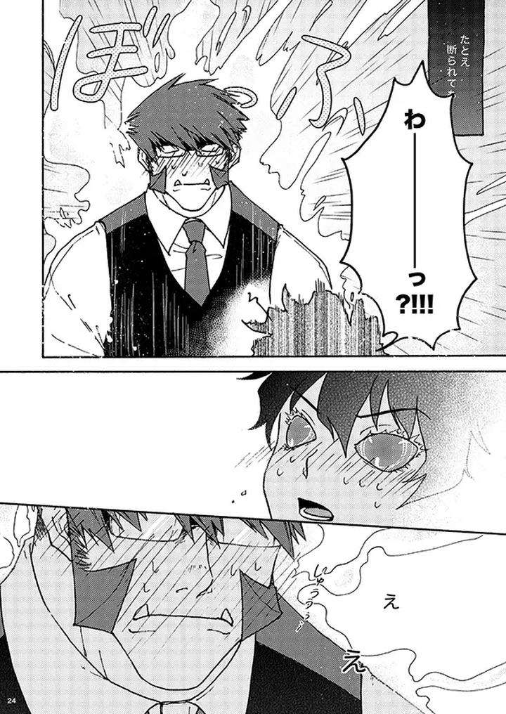 Kekkai-Sensen-Dj-I-Like-It-By-Toffee-Calcium-Cocoa-Ghana-Jp page 22