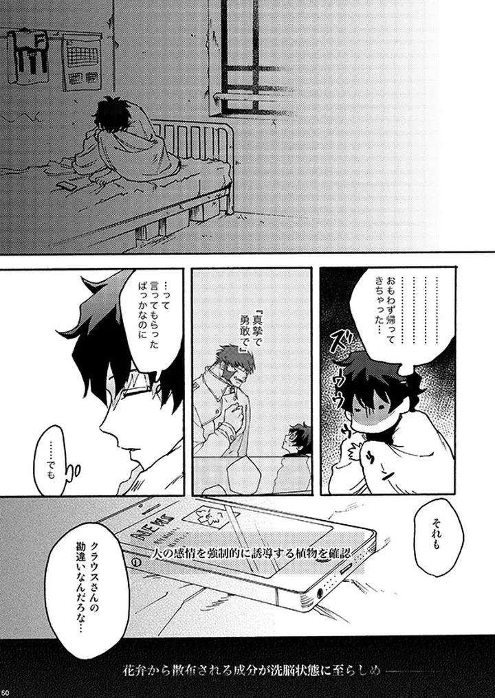Kekkai-Sensen-Dj-I-Like-It-By-Toffee-Calcium-Cocoa-Ghana-Jp page 48