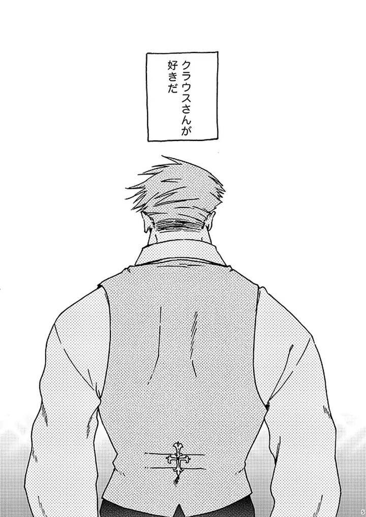 Kekkai-Sensen-Dj-I-Like-It-By-Toffee-Calcium-Cocoa-Ghana-Jp page 3