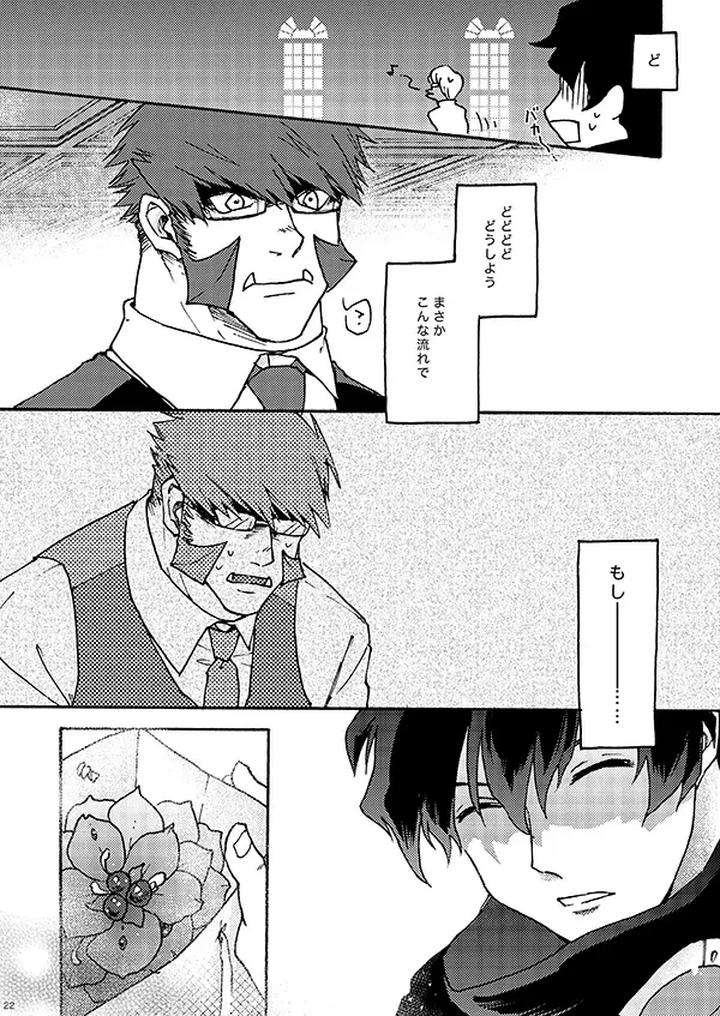Kekkai-Sensen-Dj-I-Like-It-By-Toffee-Calcium-Cocoa-Ghana-Jp page 20