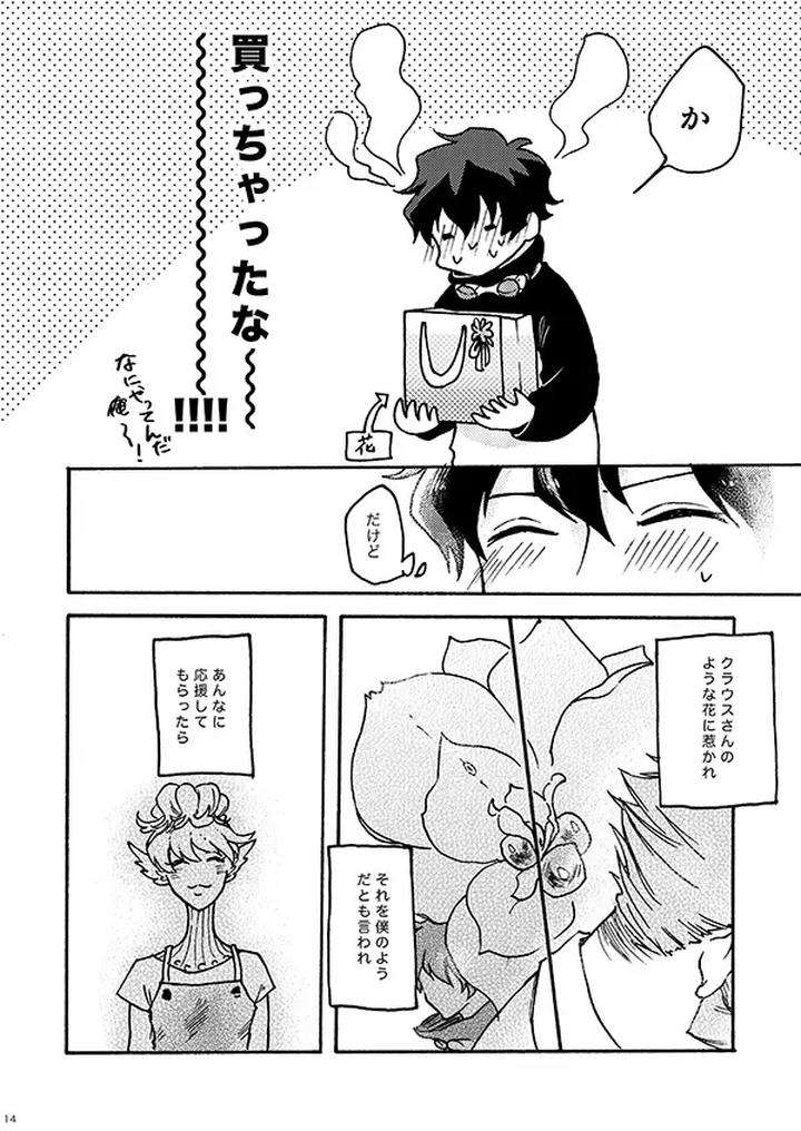 Kekkai-Sensen-Dj-I-Like-It-By-Toffee-Calcium-Cocoa-Ghana-Jp page 12