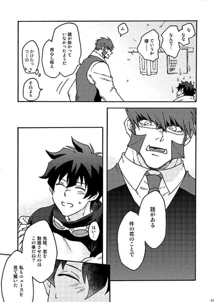 Kekkai-Sensen-Dj-I-Like-It-By-Toffee-Calcium-Cocoa-Ghana-Jp page 53