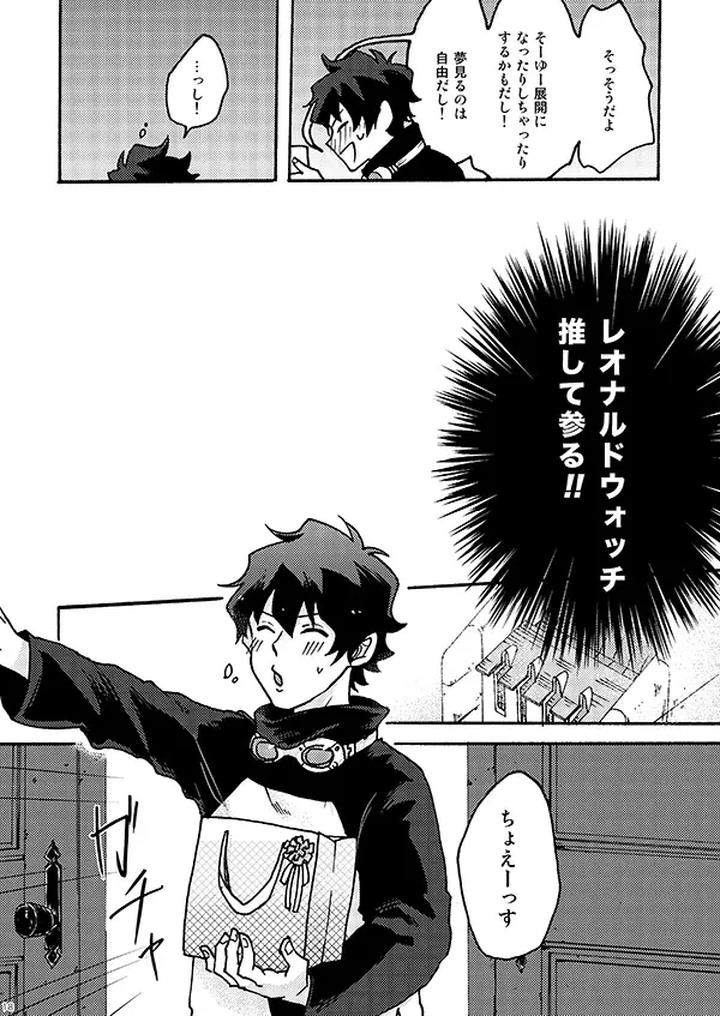 Kekkai-Sensen-Dj-I-Like-It-By-Toffee-Calcium-Cocoa-Ghana-Jp page 16