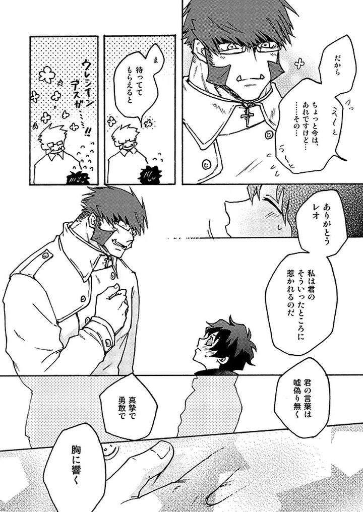 Kekkai-Sensen-Dj-I-Like-It-By-Toffee-Calcium-Cocoa-Ghana-Jp page 34