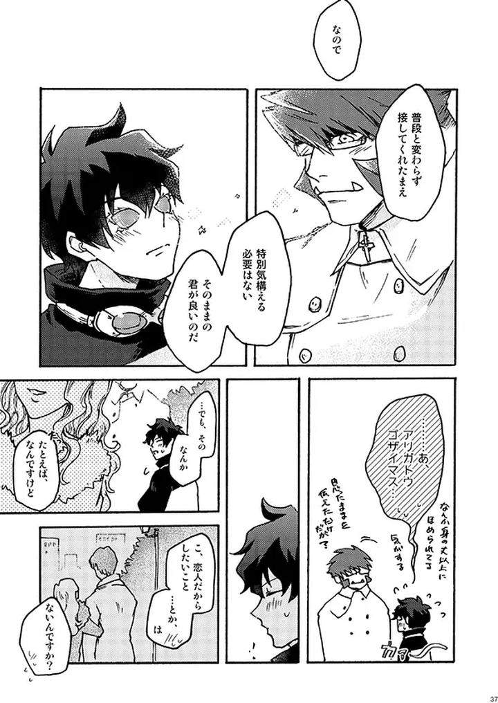 Kekkai-Sensen-Dj-I-Like-It-By-Toffee-Calcium-Cocoa-Ghana-Jp page 35