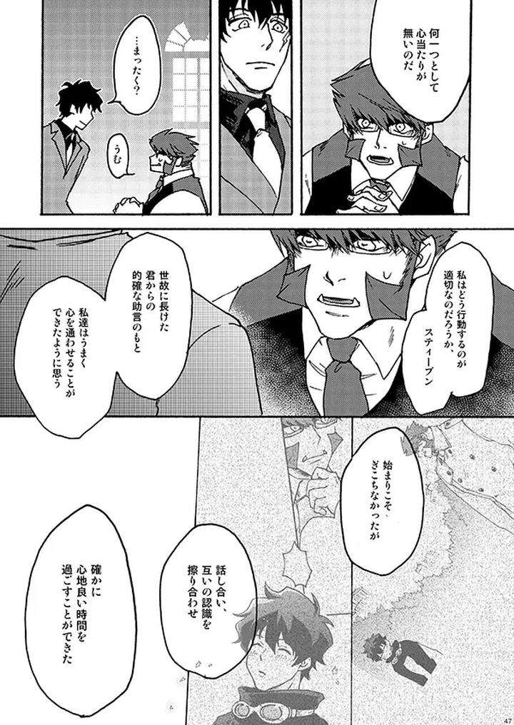 Kekkai-Sensen-Dj-I-Like-It-By-Toffee-Calcium-Cocoa-Ghana-Jp page 45