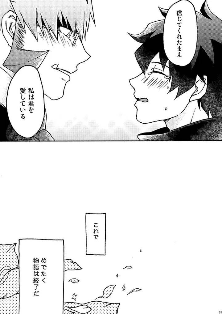 Kekkai-Sensen-Dj-I-Like-It-By-Toffee-Calcium-Cocoa-Ghana-Jp page 57