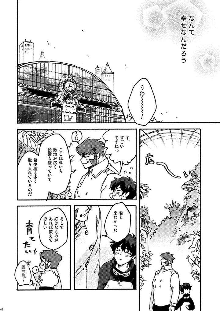 Kekkai-Sensen-Dj-I-Like-It-By-Toffee-Calcium-Cocoa-Ghana-Jp page 40