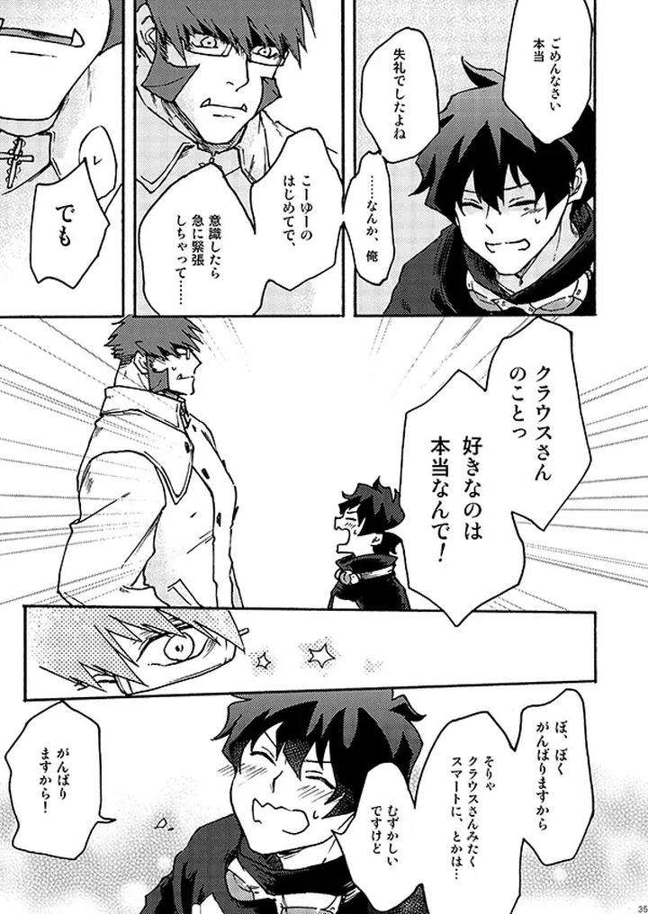 Kekkai-Sensen-Dj-I-Like-It-By-Toffee-Calcium-Cocoa-Ghana-Jp page 33
