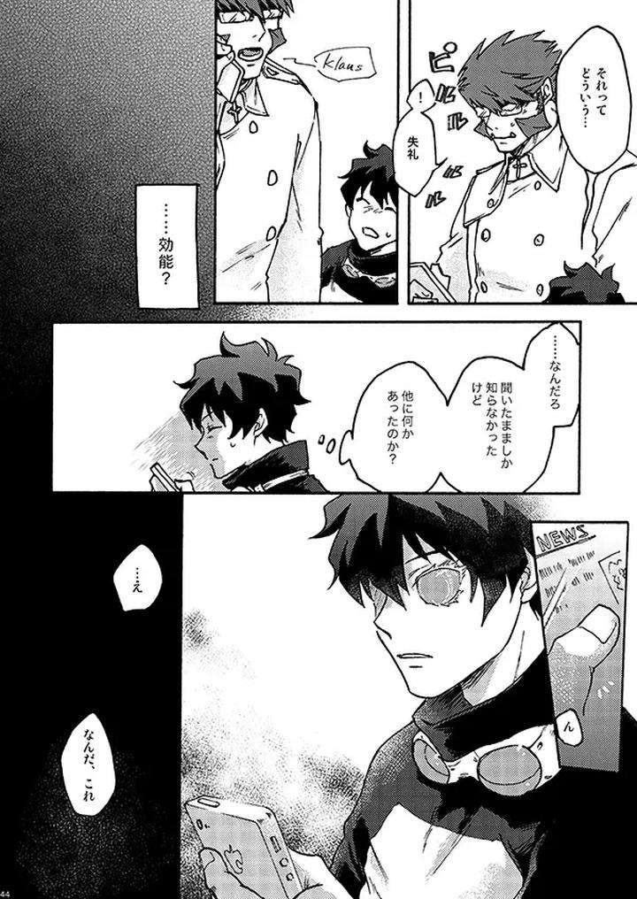 Kekkai-Sensen-Dj-I-Like-It-By-Toffee-Calcium-Cocoa-Ghana-Jp page 42