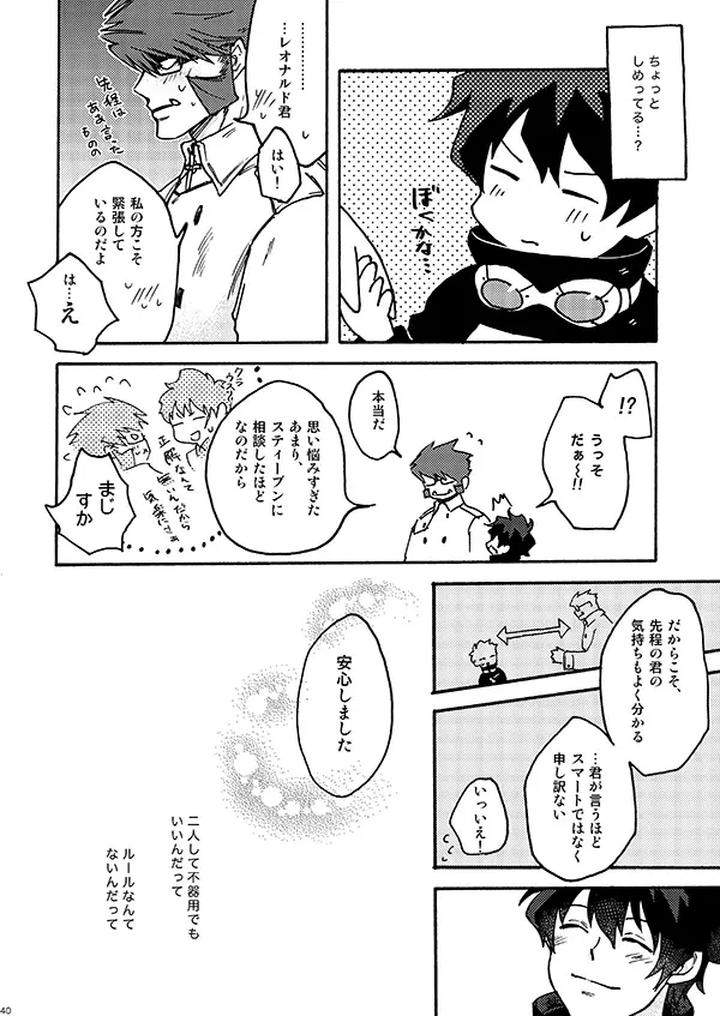 Kekkai-Sensen-Dj-I-Like-It-By-Toffee-Calcium-Cocoa-Ghana-Jp page 38