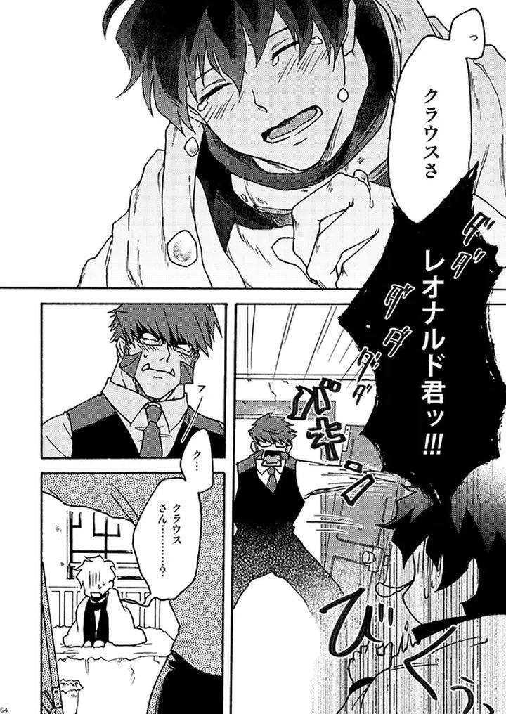 Kekkai-Sensen-Dj-I-Like-It-By-Toffee-Calcium-Cocoa-Ghana-Jp page 52