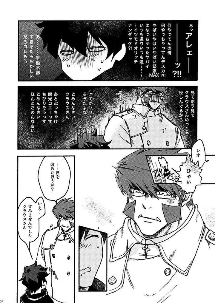 Kekkai-Sensen-Dj-I-Like-It-By-Toffee-Calcium-Cocoa-Ghana-Jp page 32