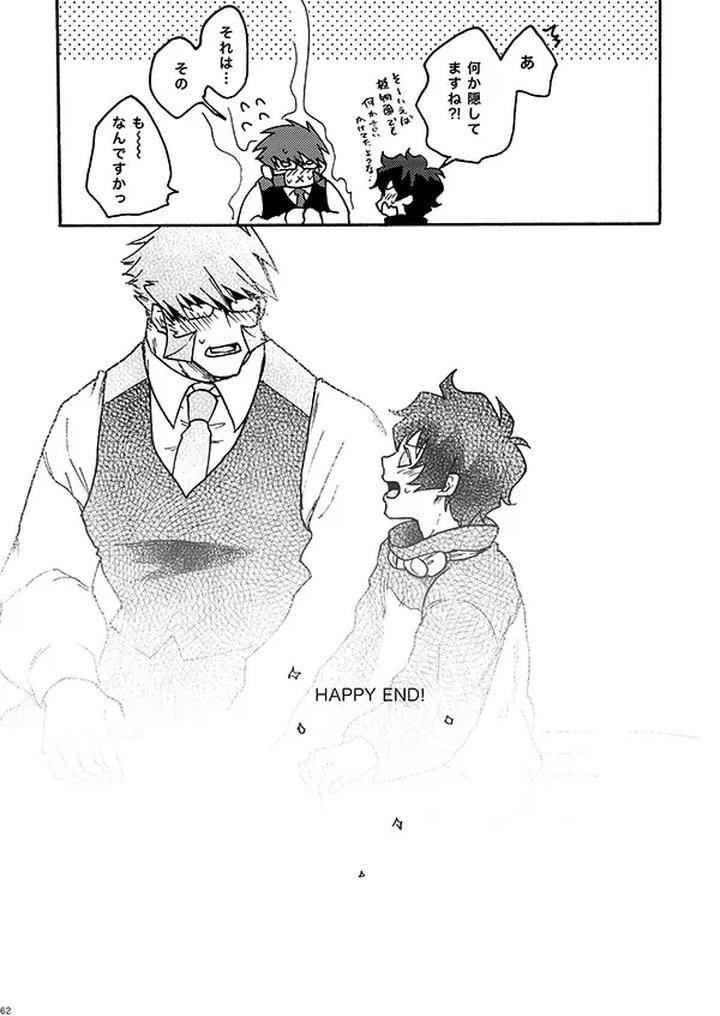 Kekkai-Sensen-Dj-I-Like-It-By-Toffee-Calcium-Cocoa-Ghana-Jp page 60