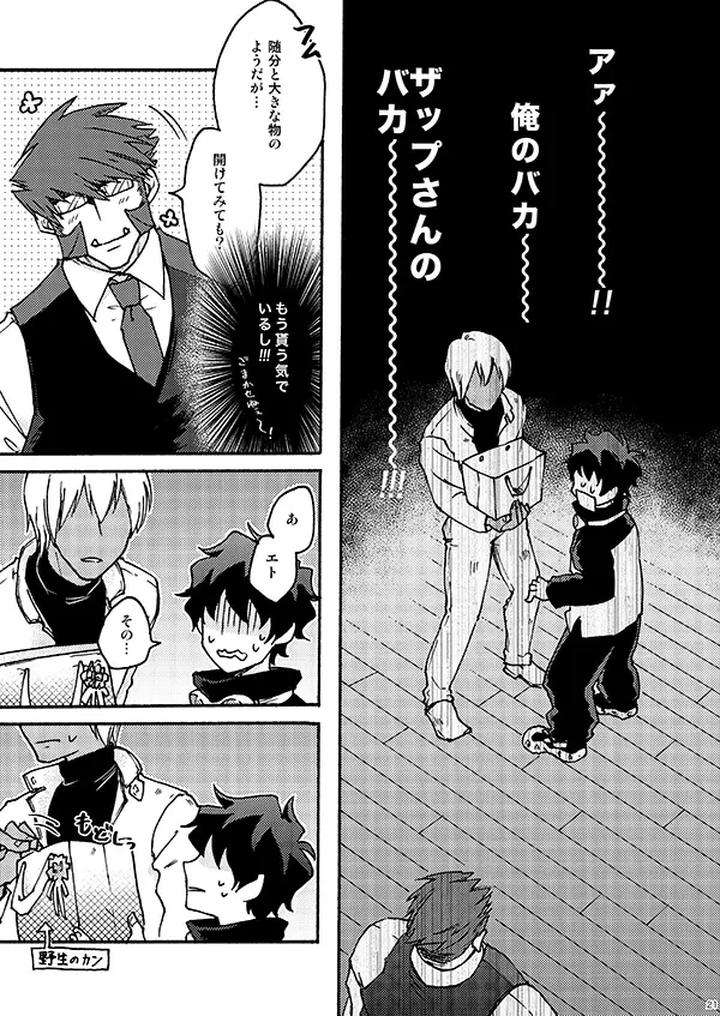 Kekkai-Sensen-Dj-I-Like-It-By-Toffee-Calcium-Cocoa-Ghana-Jp page 19