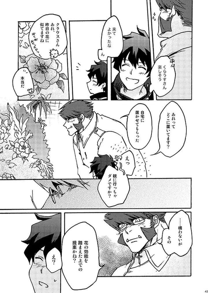 Kekkai-Sensen-Dj-I-Like-It-By-Toffee-Calcium-Cocoa-Ghana-Jp page 41