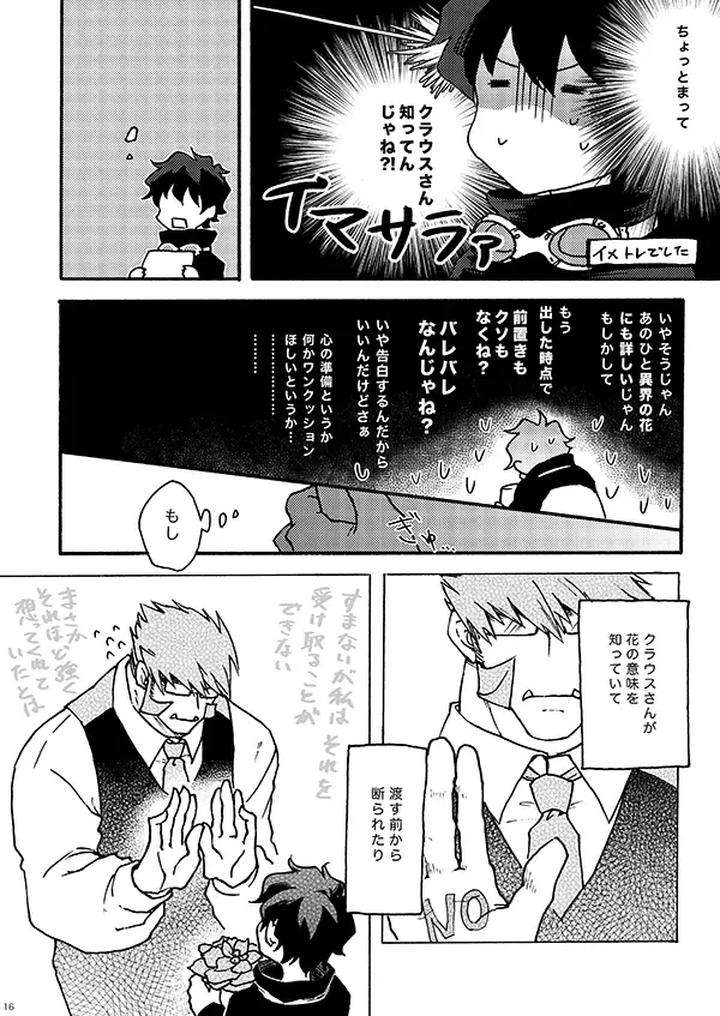 Kekkai-Sensen-Dj-I-Like-It-By-Toffee-Calcium-Cocoa-Ghana-Jp page 14