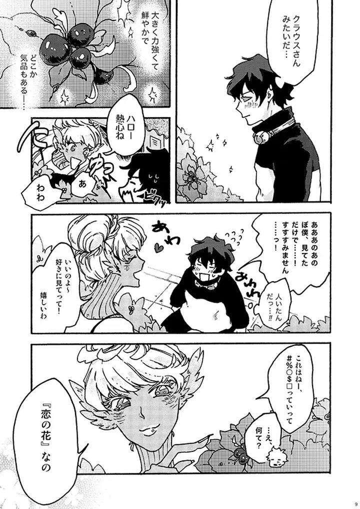 Kekkai-Sensen-Dj-I-Like-It-By-Toffee-Calcium-Cocoa-Ghana-Jp page 7
