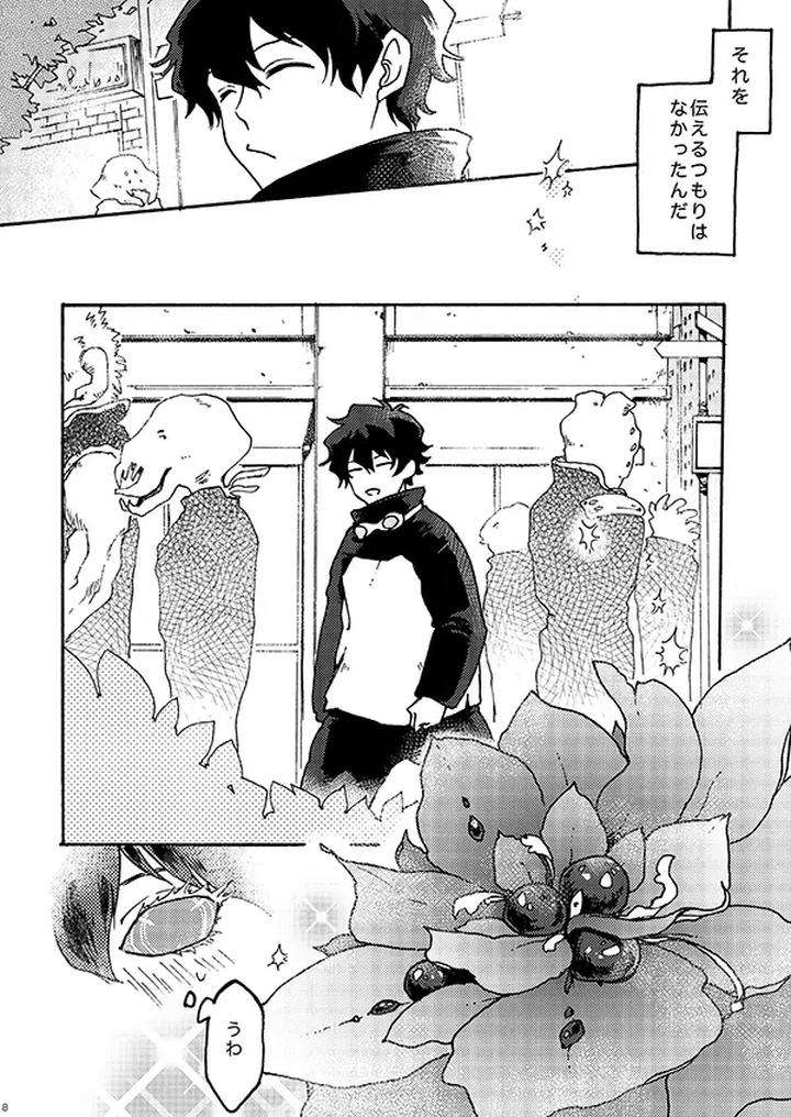 Kekkai-Sensen-Dj-I-Like-It-By-Toffee-Calcium-Cocoa-Ghana-Jp page 6