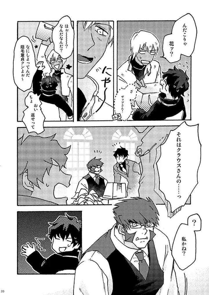 Kekkai-Sensen-Dj-I-Like-It-By-Toffee-Calcium-Cocoa-Ghana-Jp page 18