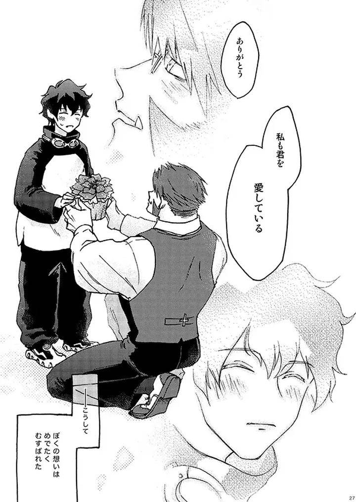 Kekkai-Sensen-Dj-I-Like-It-By-Toffee-Calcium-Cocoa-Ghana-Jp page 25