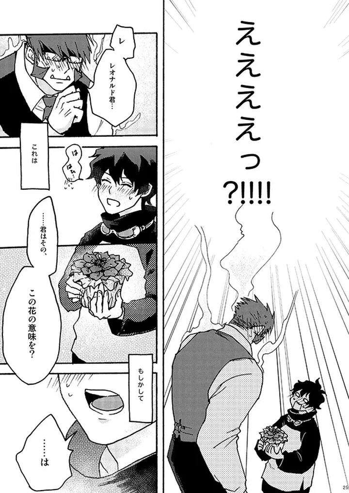 Kekkai-Sensen-Dj-I-Like-It-By-Toffee-Calcium-Cocoa-Ghana-Jp page 23