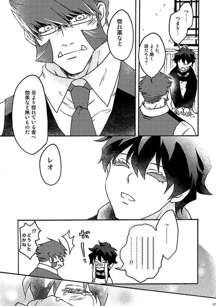 Kekkai-Sensen-Dj-I-Like-It-By-Toffee-Calcium-Cocoa-Ghana-Jp page 55