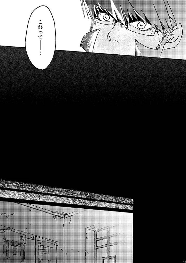 Kekkai-Sensen-Dj-I-Like-It-By-Toffee-Calcium-Cocoa-Ghana-Jp page 47
