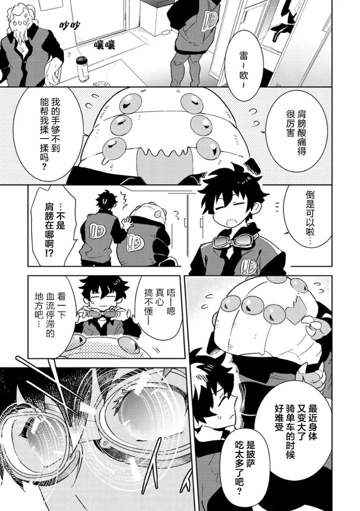 Kekkai-Sensen-Dj-Leonardo-No-Massageya-San-By-Phkengai-Takaoka-Nanaroku-Jp-2 page 4