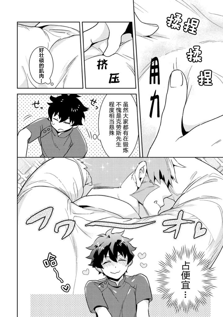 Kekkai-Sensen-Dj-Leonardo-No-Massageya-San-By-Phkengai-Takaoka-Nanaroku-Jp-2 page 11