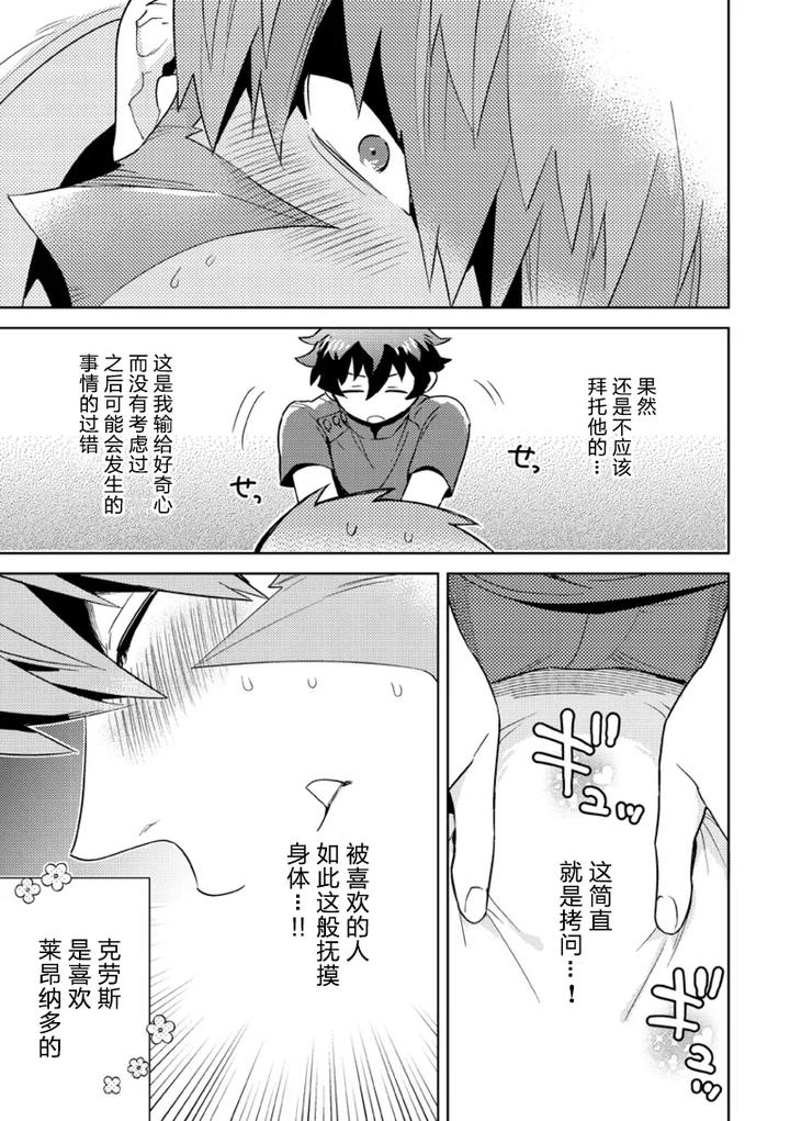 Kekkai-Sensen-Dj-Leonardo-No-Massageya-San-By-Phkengai-Takaoka-Nanaroku-Jp-2 page 12