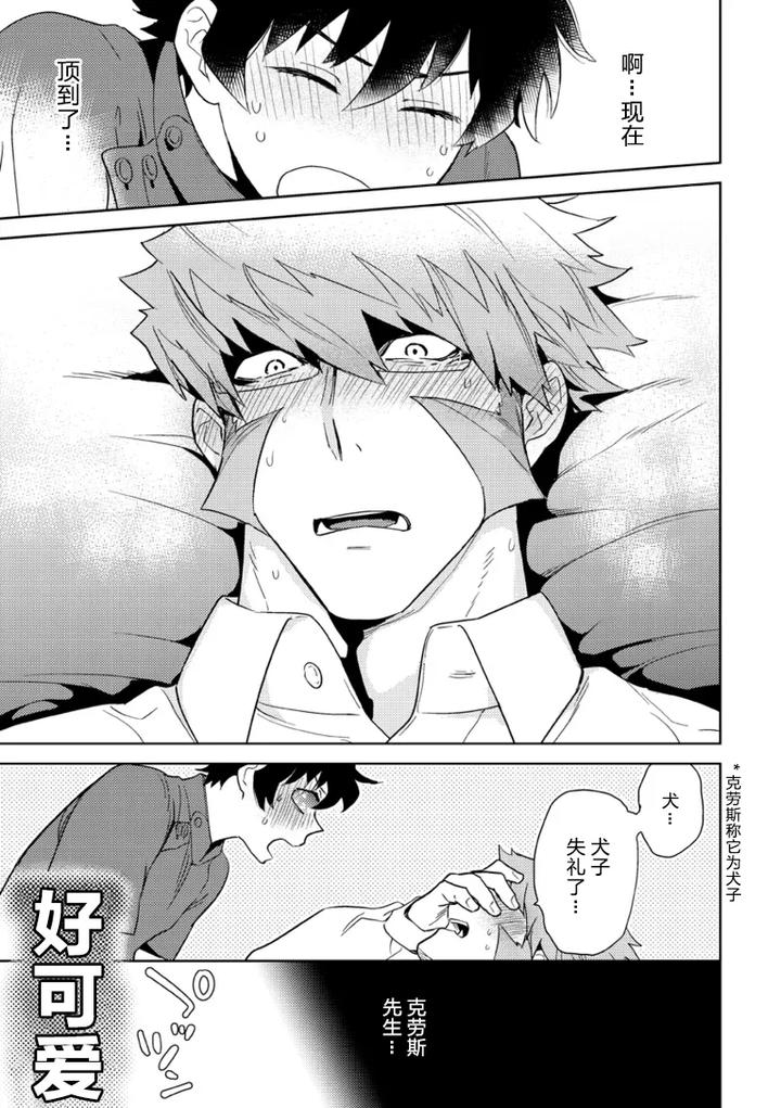 Kekkai-Sensen-Dj-Leonardo-No-Massageya-San-By-Phkengai-Takaoka-Nanaroku-Jp-2 page 16