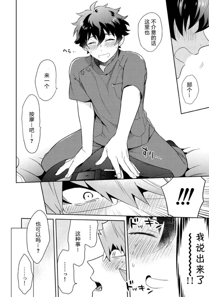 Kekkai-Sensen-Dj-Leonardo-No-Massageya-San-By-Phkengai-Takaoka-Nanaroku-Jp-2 page 17