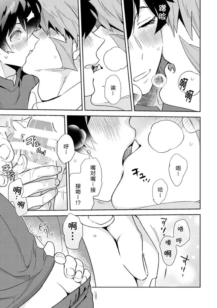 Kekkai-Sensen-Dj-Leonardo-No-Massageya-San-By-Phkengai-Takaoka-Nanaroku-Jp-2 page 22