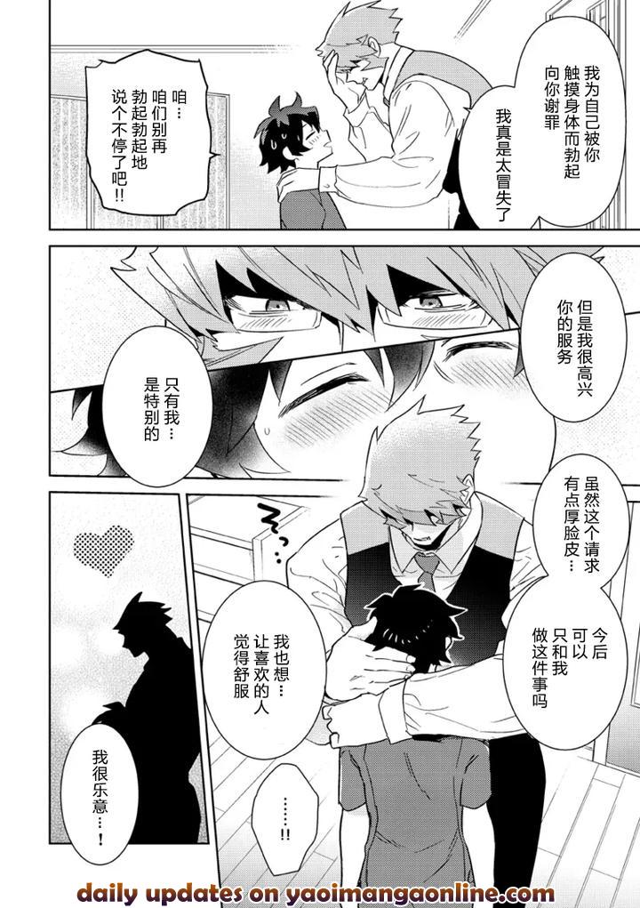 Kekkai-Sensen-Dj-Leonardo-No-Massageya-San-By-Phkengai-Takaoka-Nanaroku-Jp-2 page 33