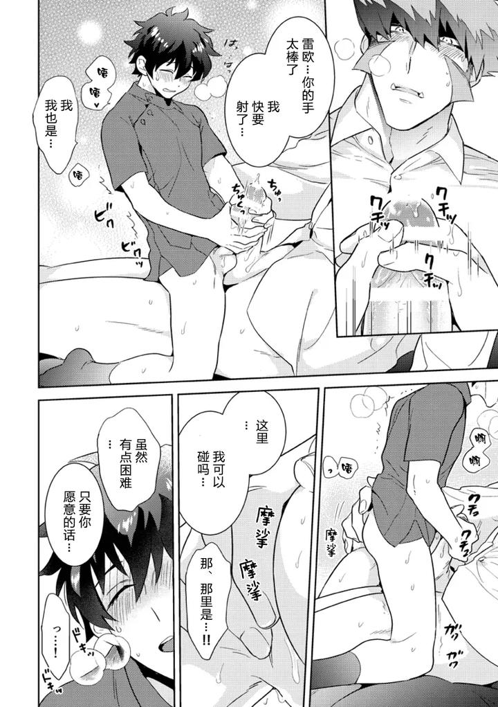 Kekkai-Sensen-Dj-Leonardo-No-Massageya-San-By-Phkengai-Takaoka-Nanaroku-Jp-2 page 35