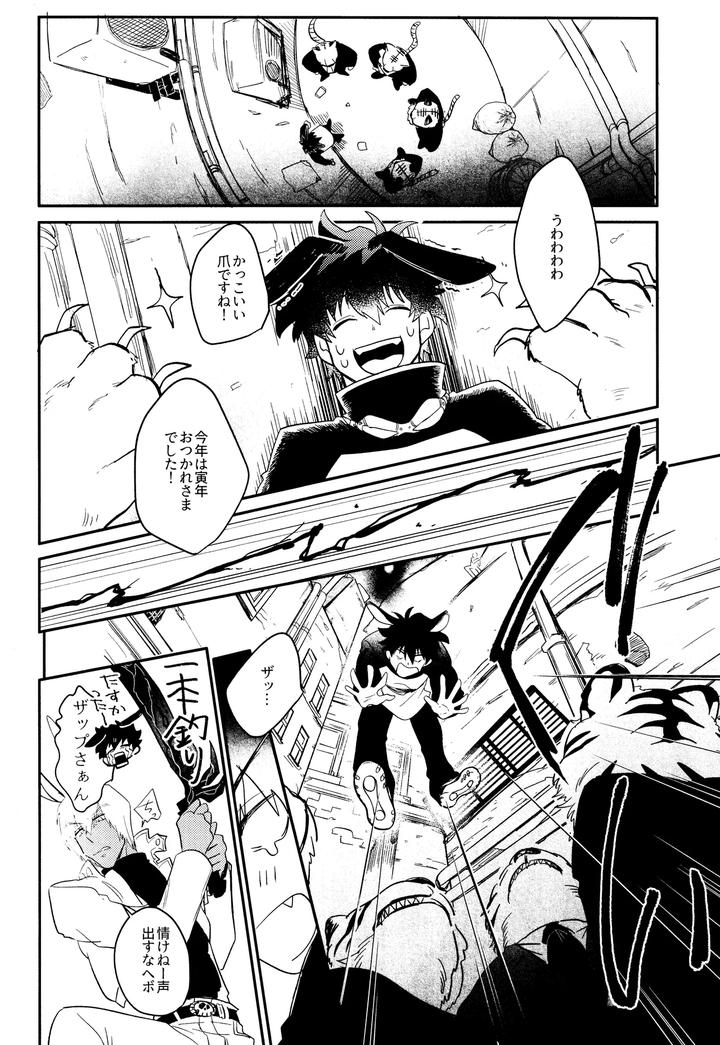 Kekkai-Sensen-Dj-Love-Rabbits-Derby-By-Manju-Karicha-Jp page 5