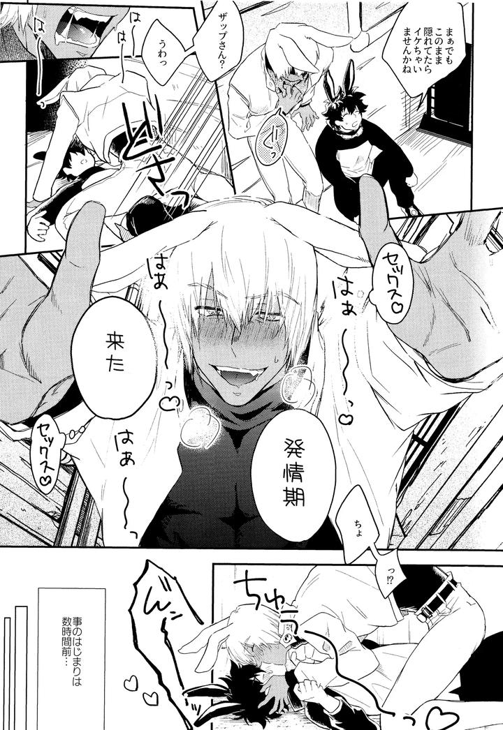Kekkai-Sensen-Dj-Love-Rabbits-Derby-By-Manju-Karicha-Jp page 8